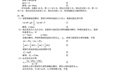 物理答案lxm(2)公众号：一枚试卷君_05高考化学_高考模拟题_新高考_2023届云南省昆明市高三&ldquo;三诊一模&rdquo;理综_2023届云南省昆明市高三&ldquo;三诊一模&rdquo;理综