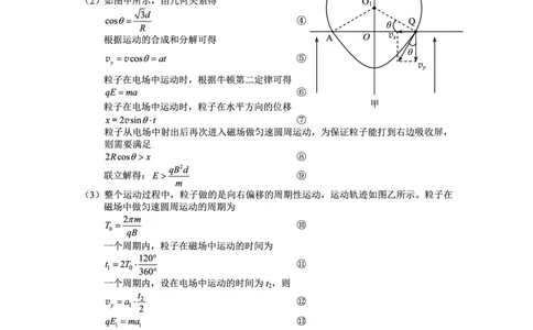 物理答案lxm(2)公众号：一枚试卷君_05高考化学_高考模拟题_新高考_2023届云南省昆明市高三&ldquo;三诊一模&rdquo;理综_2023届云南省昆明市高三&ldquo;三诊一模&rdquo;理综