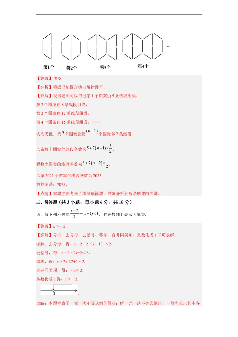 黄金卷06-赢在中考黄金八卷备战2023年中考数学全真模拟卷（解析版）（惠州专用）_初中数学人教版_9下-初中数学人教版_10中考模拟卷