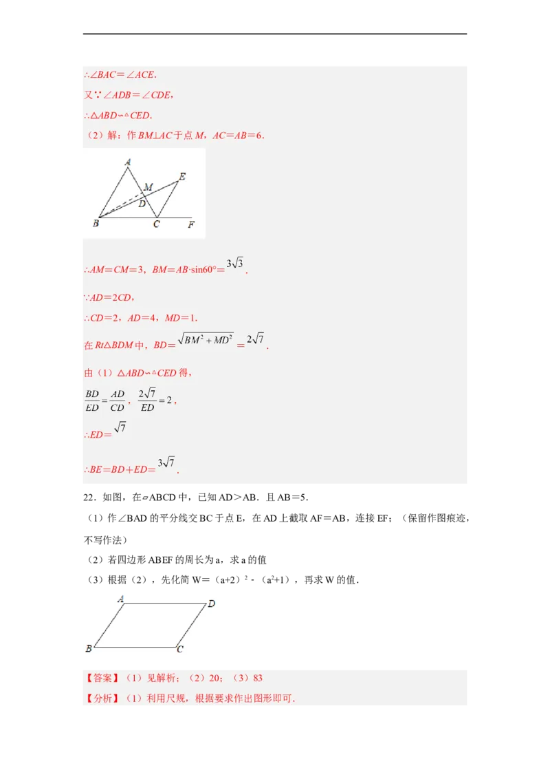 黄金卷06-赢在中考黄金八卷备战2023年中考数学全真模拟卷（解析版）（惠州专用）_初中数学人教版_9下-初中数学人教版_10中考模拟卷