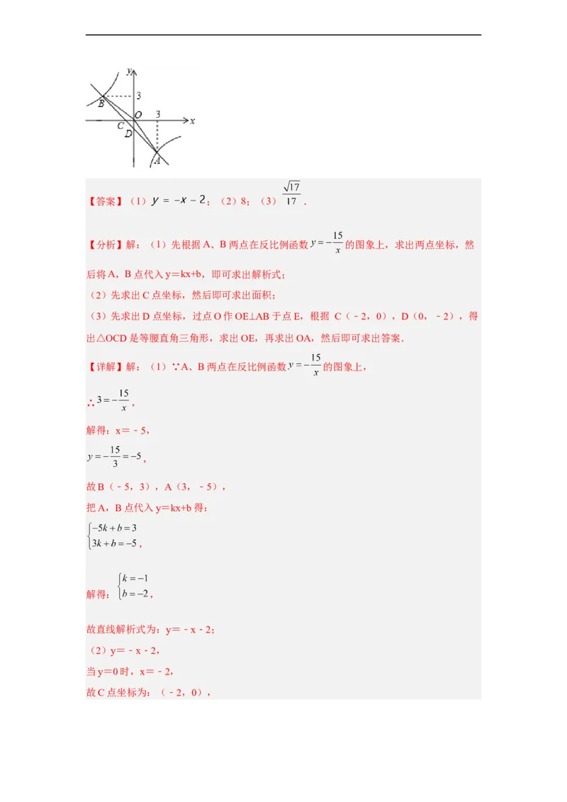 黄金卷06-赢在中考黄金八卷备战2023年中考数学全真模拟卷（解析版）（惠州专用）_初中数学人教版_9下-初中数学人教版_10中考模拟卷