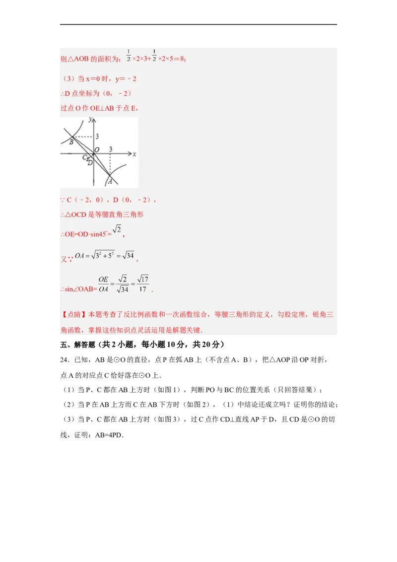 黄金卷06-赢在中考黄金八卷备战2023年中考数学全真模拟卷（解析版）（惠州专用）_初中数学人教版_9下-初中数学人教版_10中考模拟卷