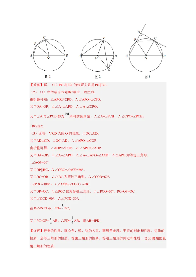 黄金卷06-赢在中考黄金八卷备战2023年中考数学全真模拟卷（解析版）（惠州专用）_初中数学人教版_9下-初中数学人教版_10中考模拟卷