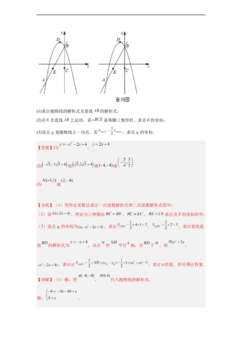 黄金卷06-赢在中考黄金八卷备战2023年中考数学全真模拟卷（解析版）（惠州专用）_初中数学人教版_9下-初中数学人教版_10中考模拟卷