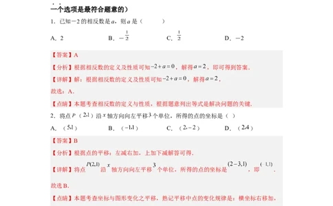 黄金卷06-赢在中考黄金八卷备战2023年中考数学全真模拟卷（解析版）（惠州专用）_初中数学人教版_9下-初中数学人教版_10中考模拟卷