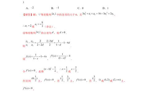 跟踪训练02等差数列（解析版）_2.2025数学总复习_2024年新高考资料_3.2024专项复习_更新中2024年新高考数学一轮复习之题型归纳与重难专题突破提升（新高考专用）_第六章数列