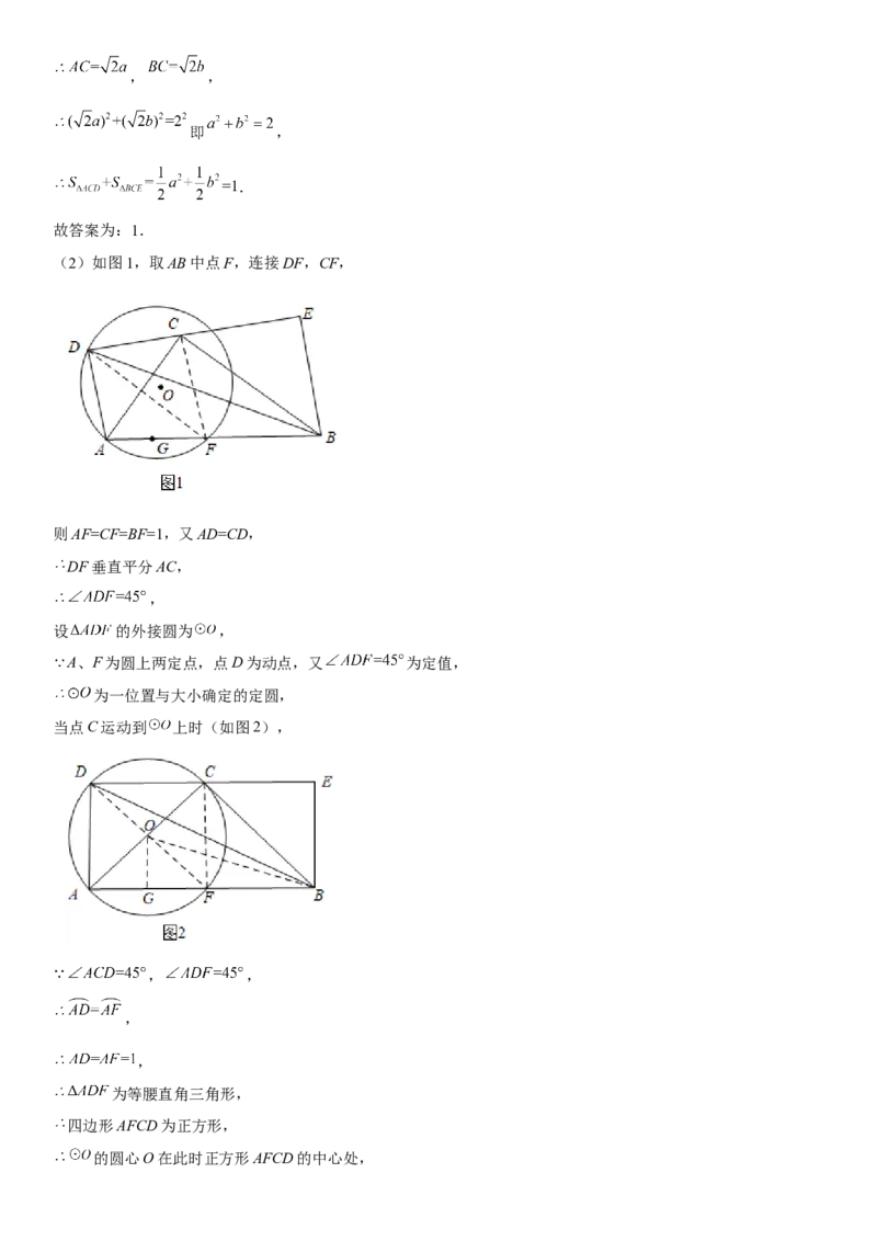 专题强化二圆的性质、切线、弧长和面积必刷题-2022-2023学年九年级数学上册《考点&bull;题型&bull;技巧》精讲与精练高分突破（人教版）_初中数学人教版_9上-初中数学人教版_07专项讲练