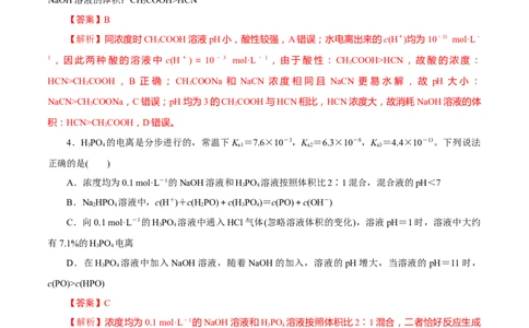 专题八能力提升检测卷（测）-2023年高考化学一轮复习讲练测（新教材新高考）（解析版）_05高考化学_新高考复习资料_2023年新高考资料_一轮复习