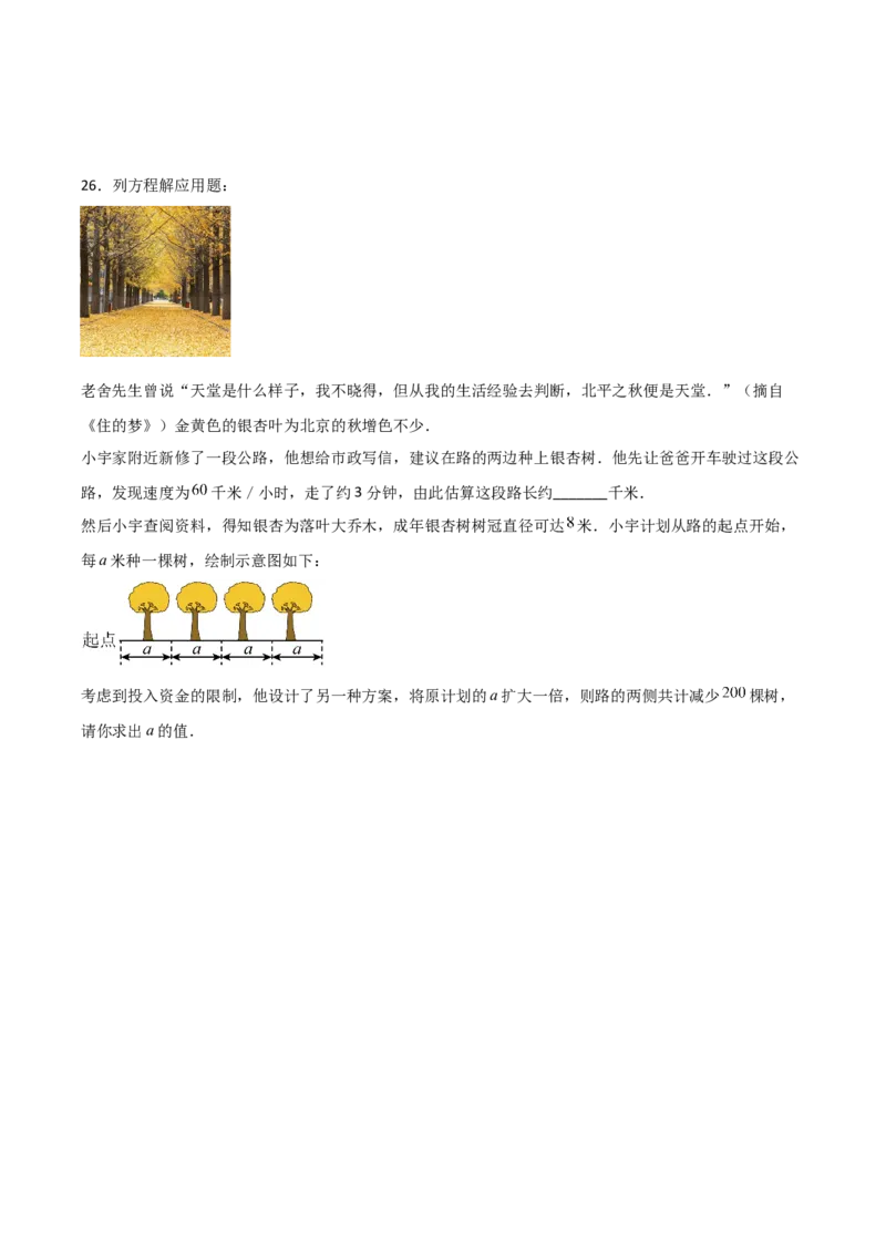 第18讲分式方程（7个知识点+7种题型+分层练习）（学生版）_初中数学_八年级数学上册（人教版）_常见题型通关讲解练-V3_2025版