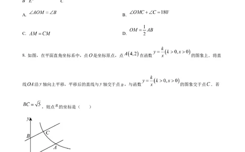 精品解析：2024年吉林省长春市中考数学试题（原卷版）_new_初中数学人教版_9下-初中数学人教版_09中考真题_2024中考数学真题