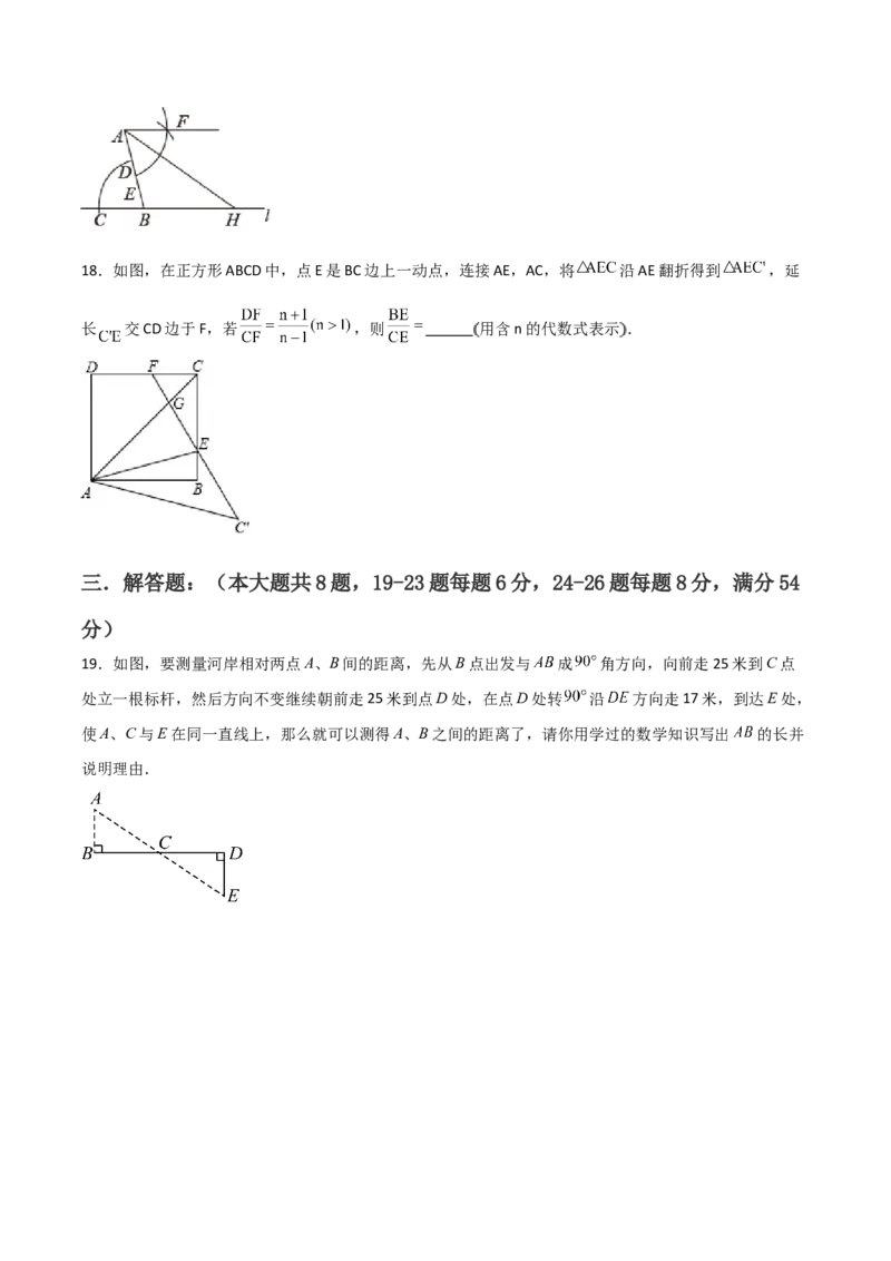 第12章全等三角形章节测试练习卷（学生版）_初中数学_八年级数学上册（人教版）_常见题型通关讲解练-V3_2025版