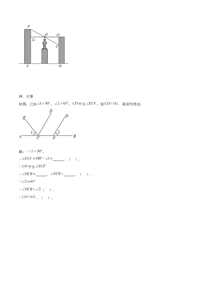 第12章全等三角形章节测试练习卷（学生版）_初中数学_八年级数学上册（人教版）_常见题型通关讲解练-V3_2025版