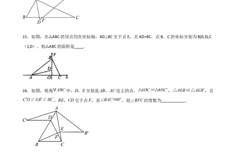 第12章全等三角形章节测试练习卷（学生版）_初中数学_八年级数学上册（人教版）_常见题型通关讲解练-V3_2025版