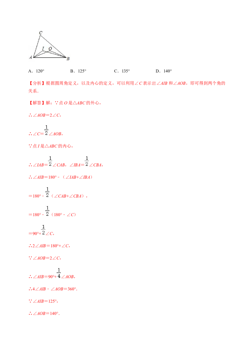 第04课时点与圆、直线与圆的位置关系（2）-2022-2023学年九年级数学上册同步精品课堂知识清单＋例题讲解＋课后练习（人教版）（解析版）_初中数学人教版_9上-初中数学人教版_第24章圆