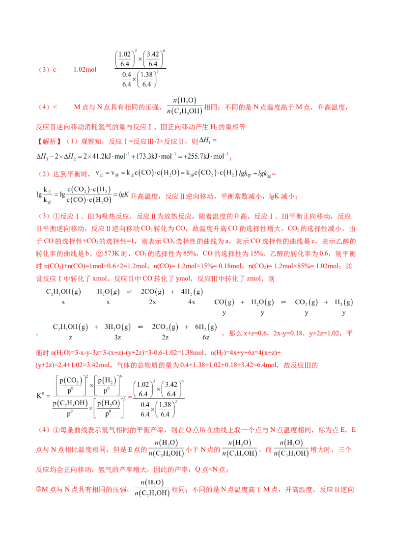 押新高考卷第18题化学反应原理综合题（解析版）_05高考化学_2024年新高考资料_5.2024三轮冲刺_备战2024年高考化学临考题号押题（新高考通用）323031313