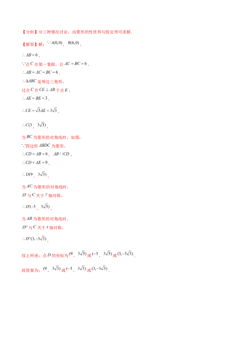 第18章平行四边形章节测试卷（全解全析）_初中数学_八年级数学下册（人教版）_常见题型通关讲解练-V3