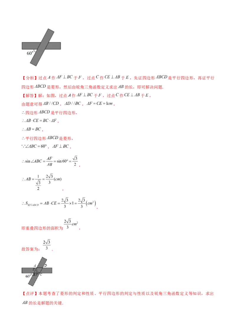 第18章平行四边形章节测试卷（全解全析）_初中数学_八年级数学下册（人教版）_常见题型通关讲解练-V3