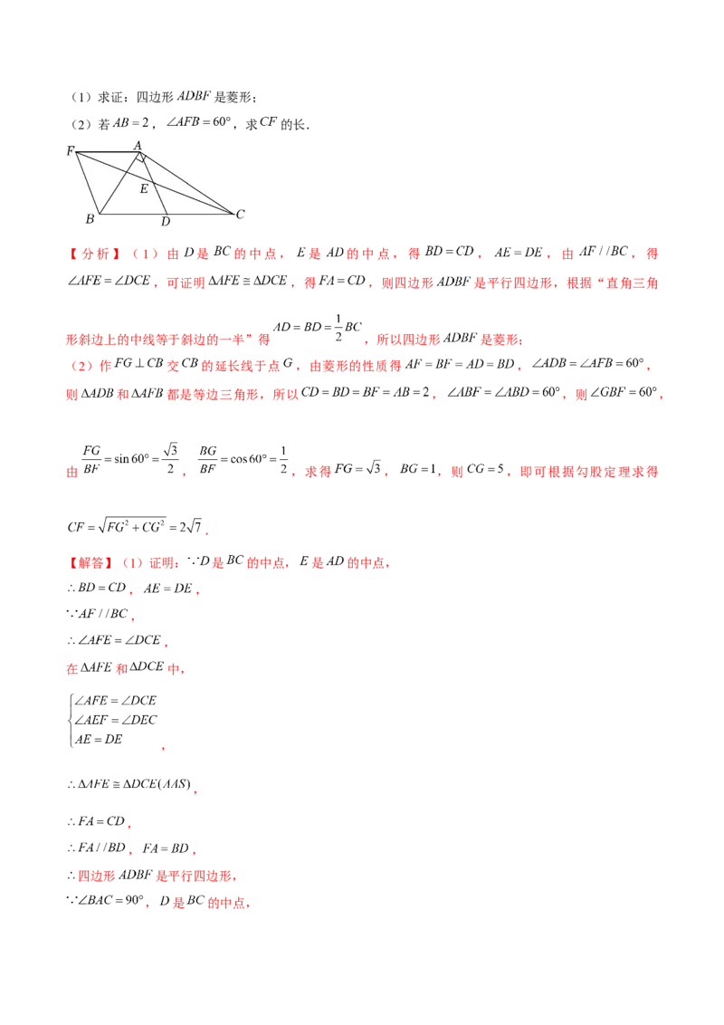 第18章平行四边形章节测试卷（全解全析）_初中数学_八年级数学下册（人教版）_常见题型通关讲解练-V3