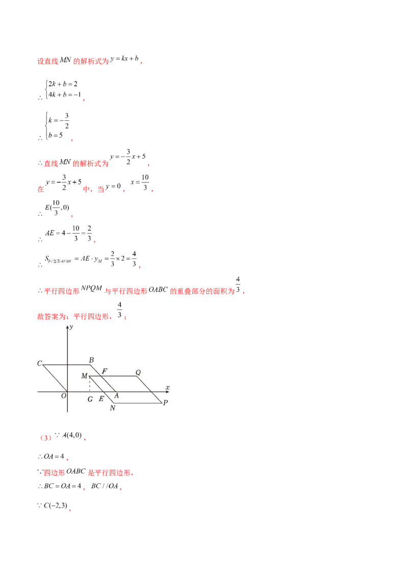 第18章平行四边形章节测试卷（全解全析）_初中数学_八年级数学下册（人教版）_常见题型通关讲解练-V3