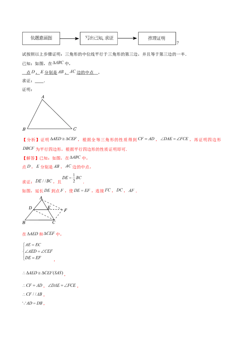 第18章平行四边形章节测试卷（全解全析）_初中数学_八年级数学下册（人教版）_常见题型通关讲解练-V3