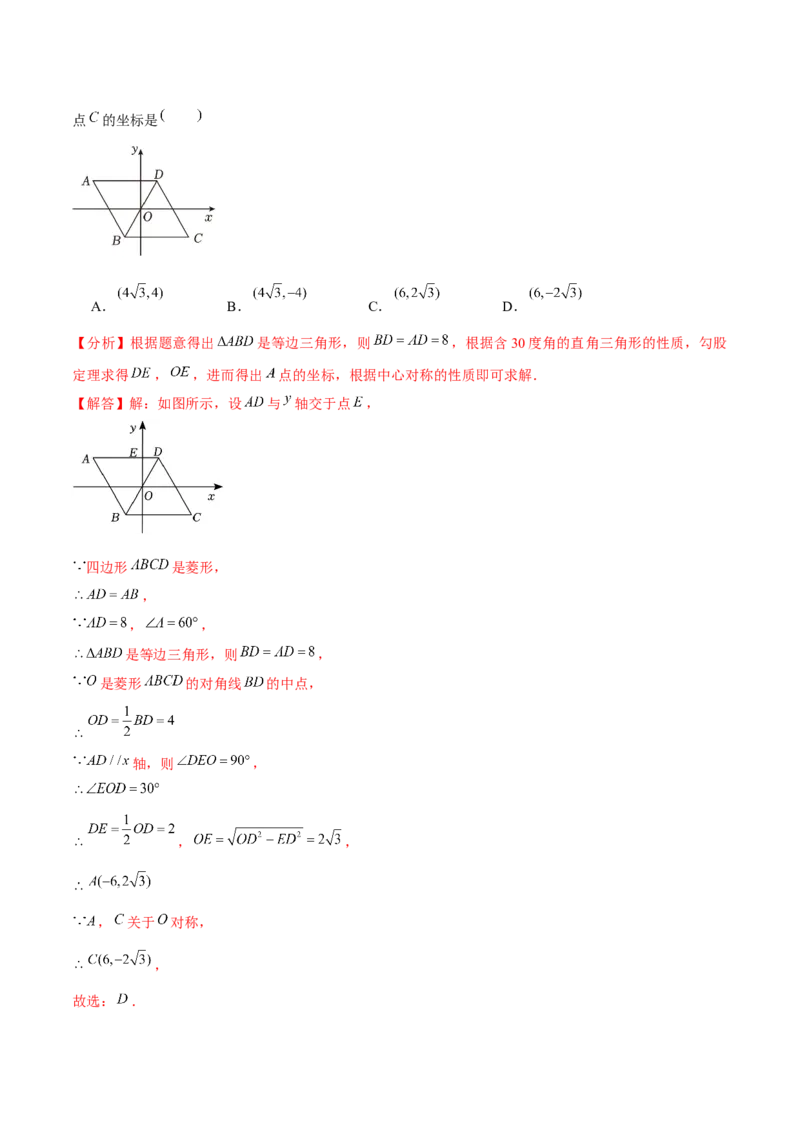 第18章平行四边形章节测试卷（全解全析）_初中数学_八年级数学下册（人教版）_常见题型通关讲解练-V3