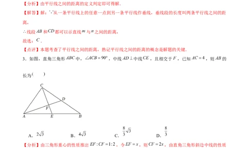 第18章平行四边形章节测试卷（全解全析）_初中数学_八年级数学下册（人教版）_常见题型通关讲解练-V3