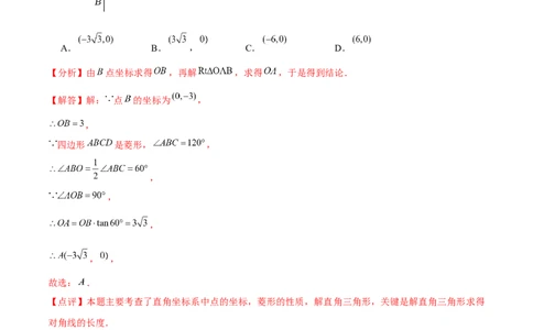 第18章平行四边形章节测试卷（全解全析）_初中数学_八年级数学下册（人教版）_常见题型通关讲解练-V3