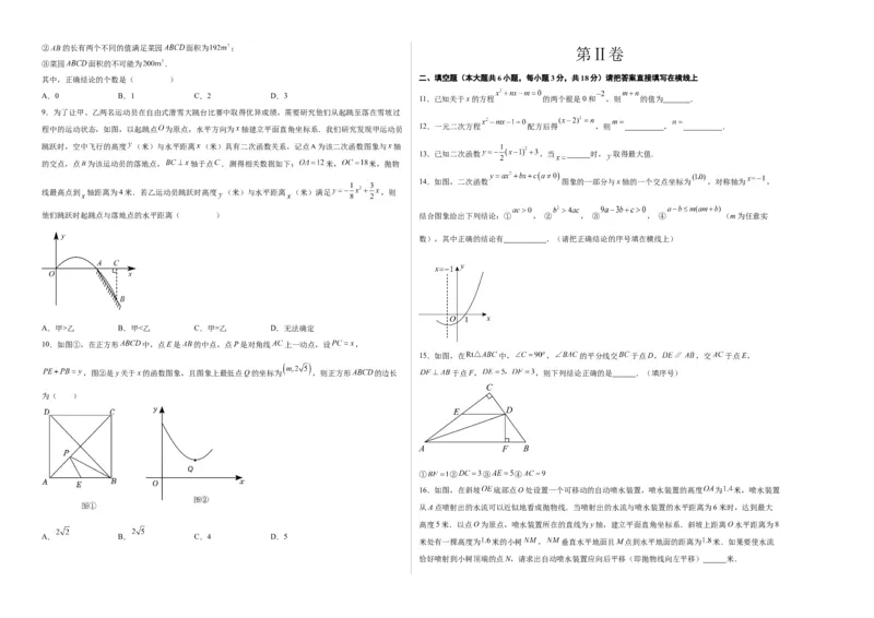 第一次月考A卷（考试版）（测试范围：第二十一章、第二十二章）（人教版）A3版_初中数学_九年级数学上册（人教版）_知识点汇总-U105_2024版