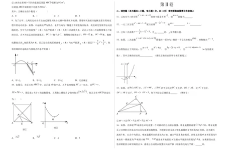 第一次月考A卷（考试版）（测试范围：第二十一章、第二十二章）（人教版）A3版_初中数学_九年级数学上册（人教版）_知识点汇总-U105_2024版