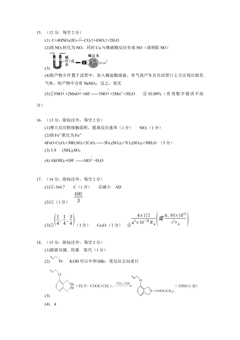 湖南省长沙市湖南师范大学附属中学2022-2023学年高三上学期月考化学试卷（一）_05高考化学_高考模拟题_新高考_湖南师大附中2023届高三上学期月考试卷（一）化学试题PDF版含答案