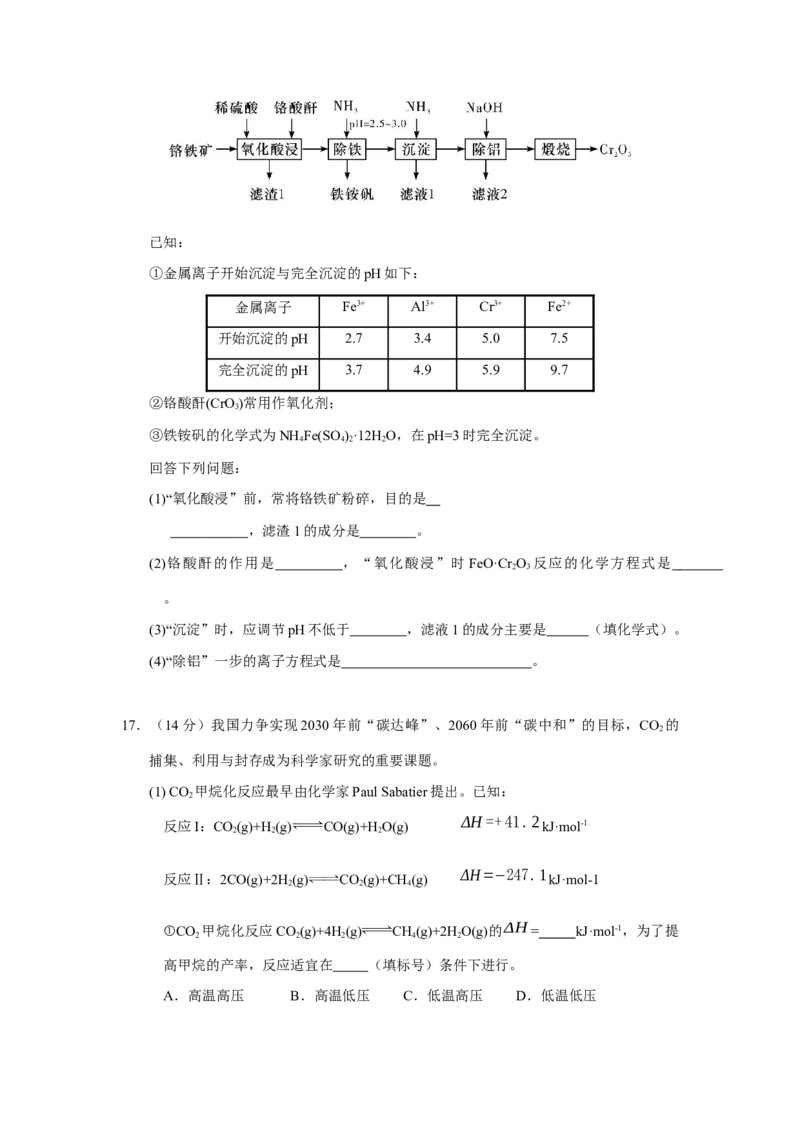 湖南省长沙市湖南师范大学附属中学2022-2023学年高三上学期月考化学试卷（一）_05高考化学_高考模拟题_新高考_湖南师大附中2023届高三上学期月考试卷（一）化学试题PDF版含答案