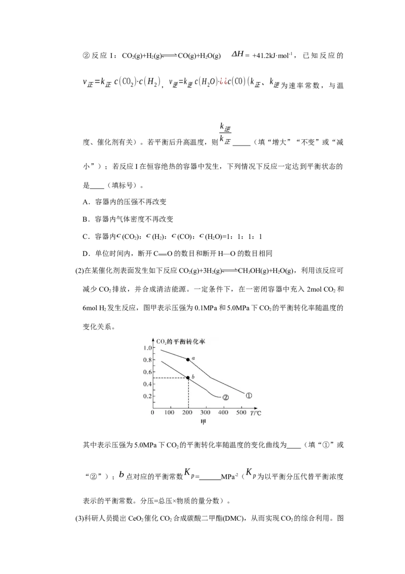 湖南省长沙市湖南师范大学附属中学2022-2023学年高三上学期月考化学试卷（一）_05高考化学_高考模拟题_新高考_湖南师大附中2023届高三上学期月考试卷（一）化学试题PDF版含答案