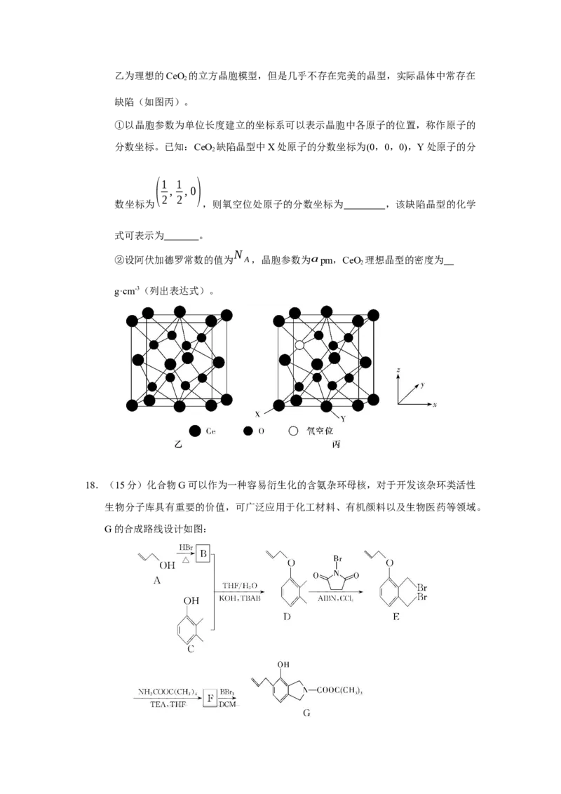 湖南省长沙市湖南师范大学附属中学2022-2023学年高三上学期月考化学试卷（一）_05高考化学_高考模拟题_新高考_湖南师大附中2023届高三上学期月考试卷（一）化学试题PDF版含答案