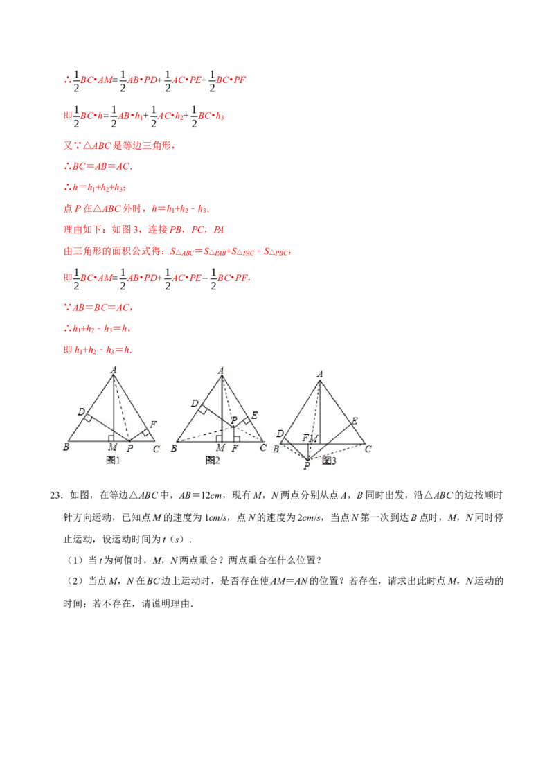 第十三章轴对称(A&middot;基础巩固)-过关检测八年级数学上学期单元测试卷(人教版)(解析版)_初中数学人教版_8上-初中数学人教版_旧版_06习题试卷_2单元测试_单元测试（第1套）
