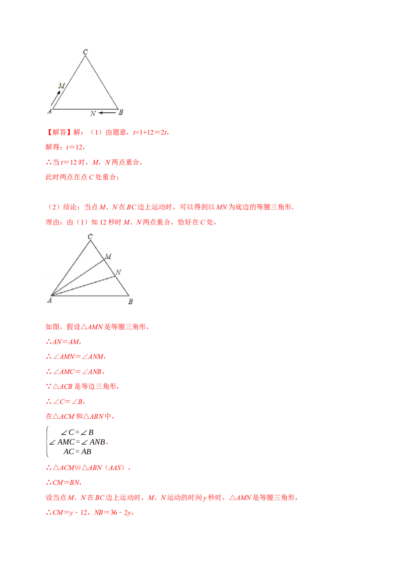 第十三章轴对称(A&middot;基础巩固)-过关检测八年级数学上学期单元测试卷(人教版)(解析版)_初中数学人教版_8上-初中数学人教版_旧版_06习题试卷_2单元测试_单元测试（第1套）