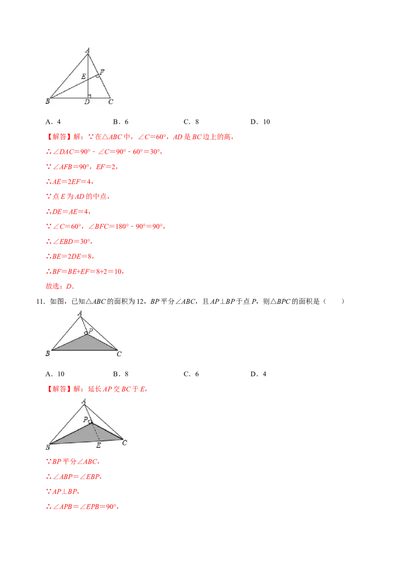 第十三章轴对称(A&middot;基础巩固)-过关检测八年级数学上学期单元测试卷(人教版)(解析版)_初中数学人教版_8上-初中数学人教版_旧版_06习题试卷_2单元测试_单元测试（第1套）
