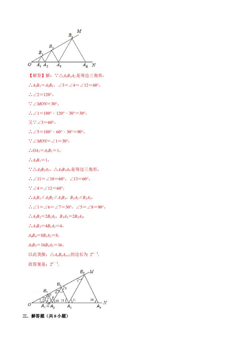 第十三章轴对称(A&middot;基础巩固)-过关检测八年级数学上学期单元测试卷(人教版)(解析版)_初中数学人教版_8上-初中数学人教版_旧版_06习题试卷_2单元测试_单元测试（第1套）