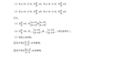 第九章不等式与不等式组考点整合数学思想渗透2022中考真题链接（原卷版）_初中数学人教版_7下-初中数学人教版_7下-初中数学人教版（旧版）赠送_07专项讲练