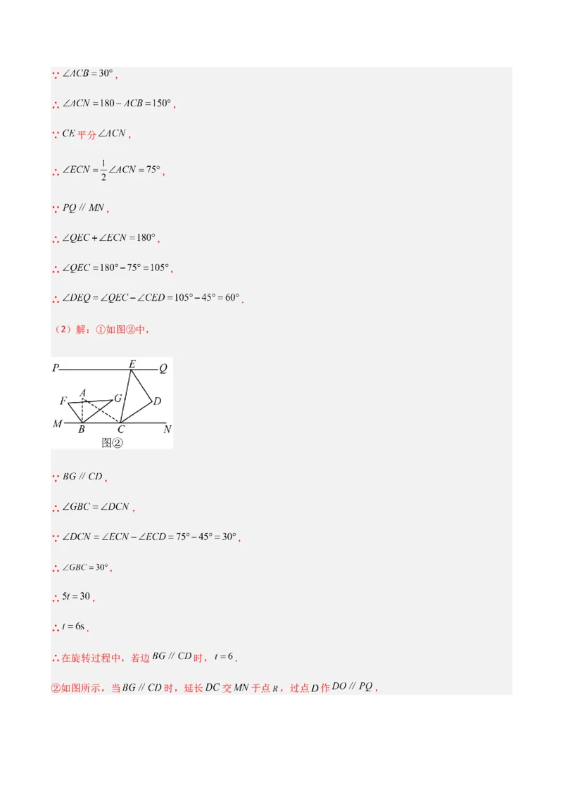 期末测试满分预测押题卷（B卷&middot;能力提升练）（解析版）_new_初中数学人教版_7下-初中数学人教版_7下-初中数学人教版（旧版）赠送_06习题试卷_4期末试卷