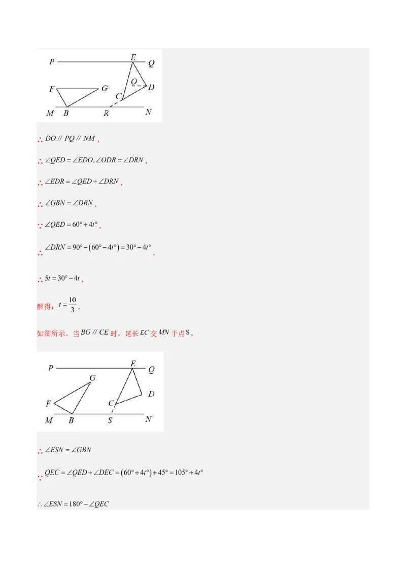 期末测试满分预测押题卷（B卷&middot;能力提升练）（解析版）_new_初中数学人教版_7下-初中数学人教版_7下-初中数学人教版（旧版）赠送_06习题试卷_4期末试卷