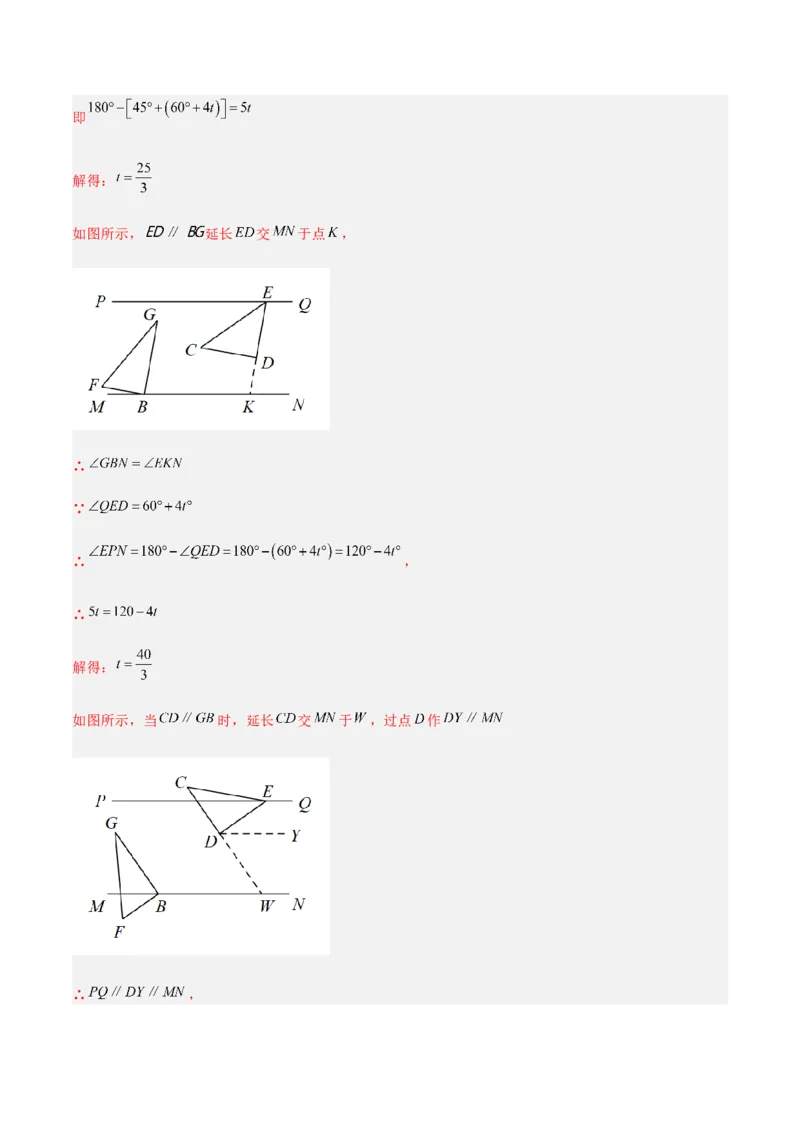 期末测试满分预测押题卷（B卷&middot;能力提升练）（解析版）_new_初中数学人教版_7下-初中数学人教版_7下-初中数学人教版（旧版）赠送_06习题试卷_4期末试卷