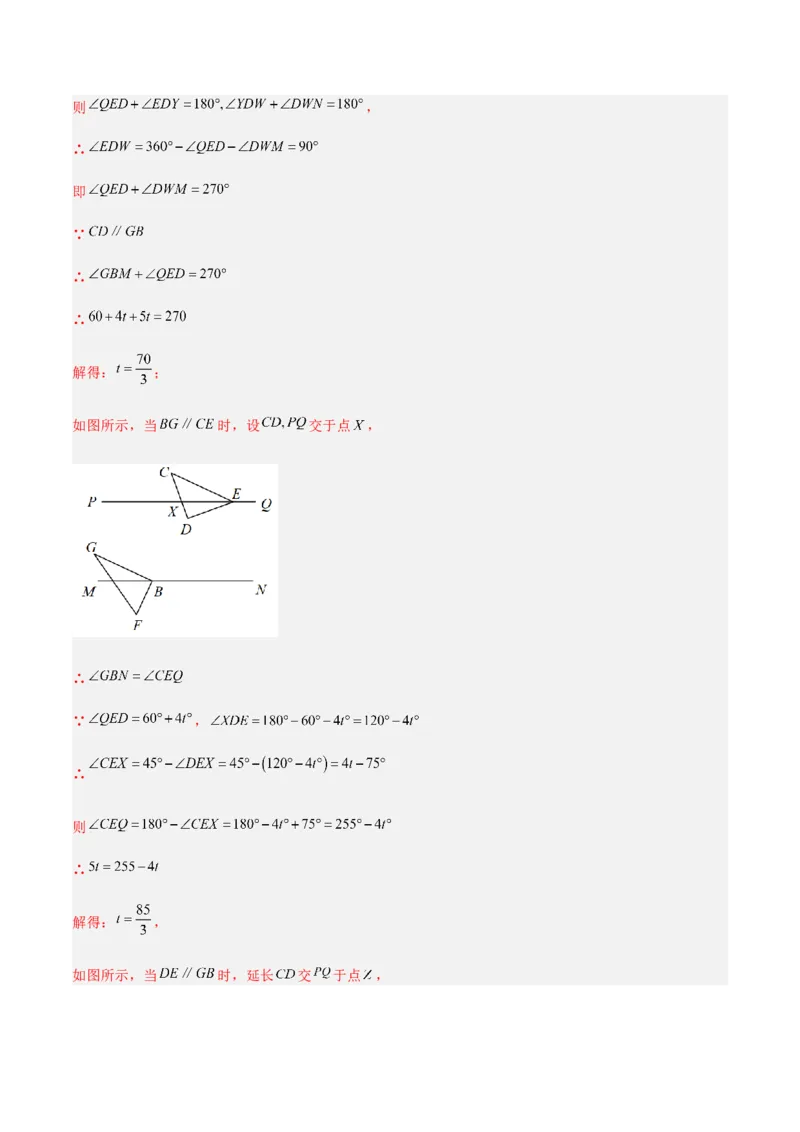 期末测试满分预测押题卷（B卷&middot;能力提升练）（解析版）_new_初中数学人教版_7下-初中数学人教版_7下-初中数学人教版（旧版）赠送_06习题试卷_4期末试卷