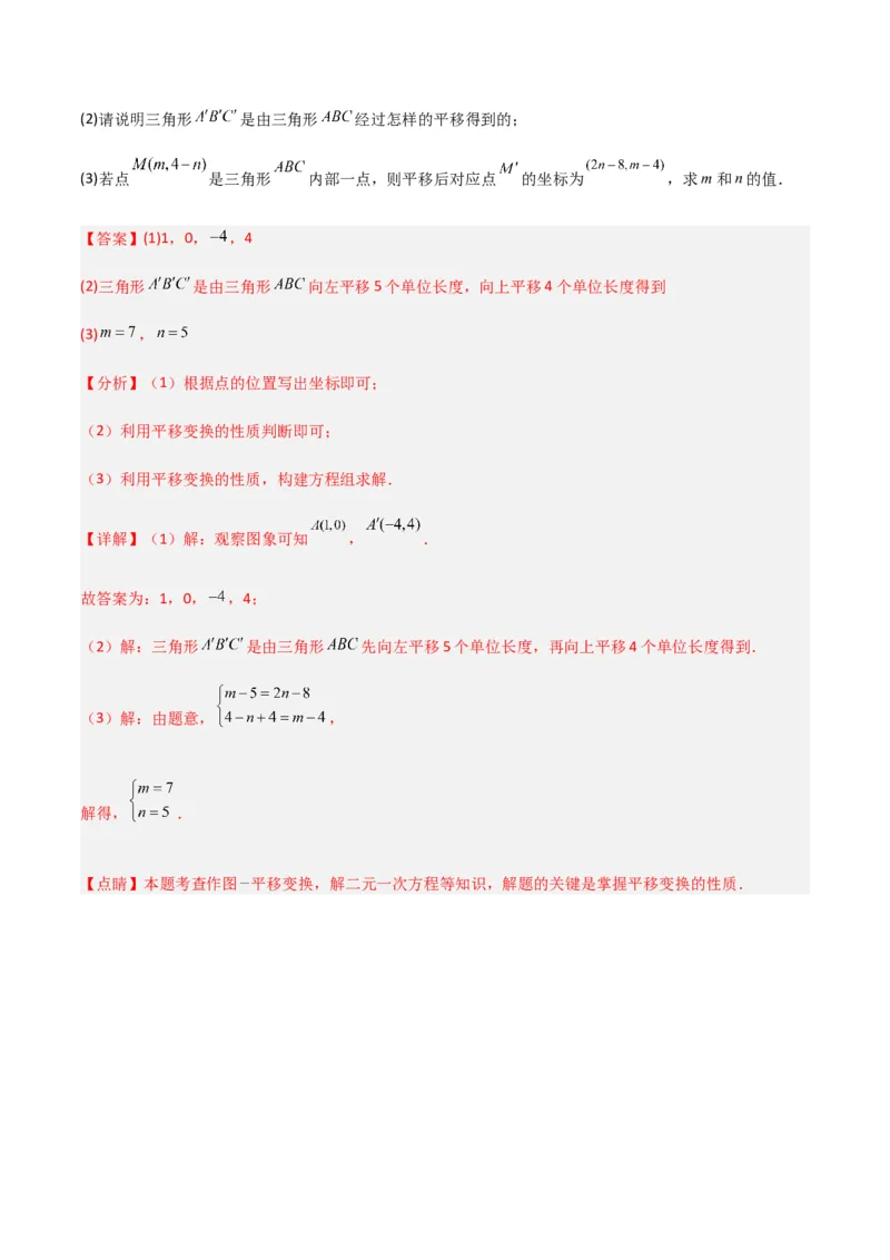 期末测试满分预测押题卷（B卷&middot;能力提升练）（解析版）_new_初中数学人教版_7下-初中数学人教版_7下-初中数学人教版（旧版）赠送_06习题试卷_4期末试卷