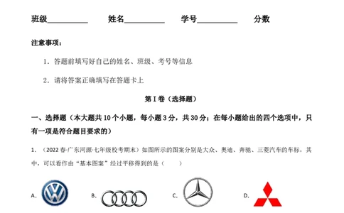 期末测试满分预测押题卷（B卷&middot;能力提升练）（解析版）_new_初中数学人教版_7下-初中数学人教版_7下-初中数学人教版（旧版）赠送_06习题试卷_4期末试卷