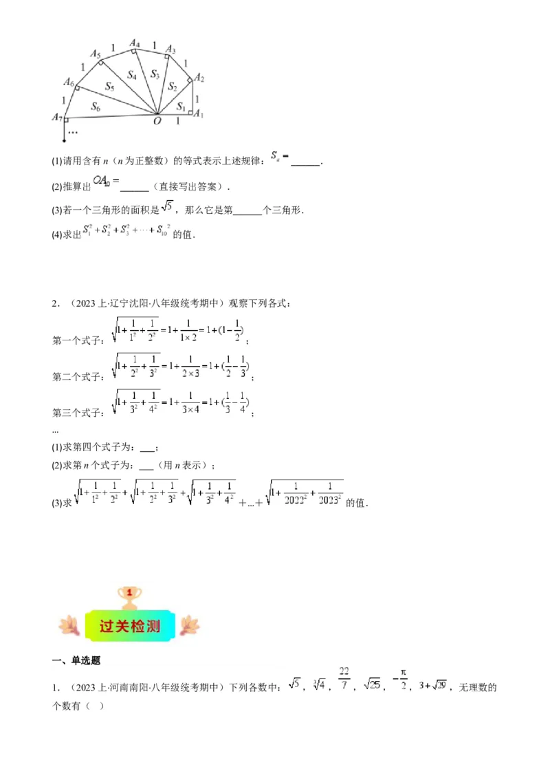 专题6.2实数之九大考点-学霸满分2023-2024学年七年级数学下册重难点专题提优训练（人教版）专题6.2实数之九大考点(原卷版)_初中数学人教版_7下-初中数学人教版_07专项讲练