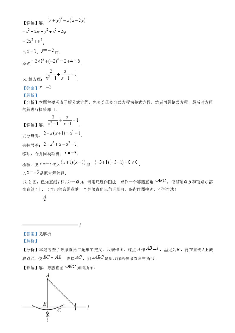 精品解析：2024年陕西省中考数学试题（解析版）_new_初中数学人教版_9下-初中数学人教版_09中考真题_2024中考数学真题