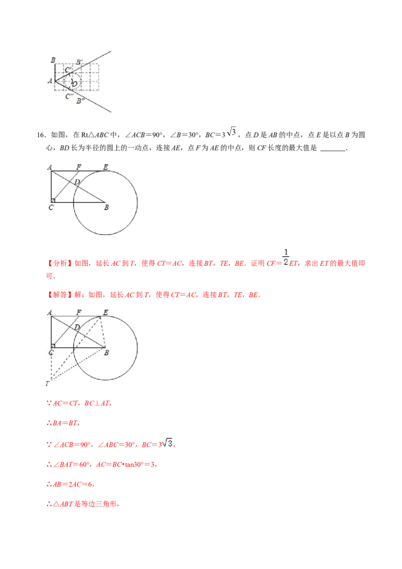 第03课时点与圆、直线与圆的位置关系（1）-2022-2023学年九年级数学上册同步精品课堂知识清单＋例题讲解＋课后练习（人教版）（解析版）_初中数学人教版_9上-初中数学人教版_第24章圆