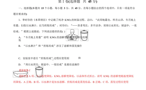 主题七化学实验（测试）（二）（解析版）_05高考化学_2025年新高考资料_二轮复习_上好课2025年高考化学二轮复习讲练测（新高考通用）3379109_主题七化学实验