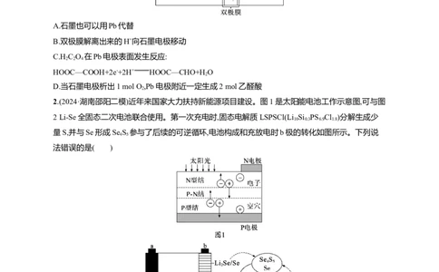 备战2025年高考二轮复习化学（通用版）选择题热点练8.新型化学电源及分析Word版含解析_05高考化学_2025年新高考资料_二轮复习_备战2025年高考化学二轮复习题型突破练习（含解析）