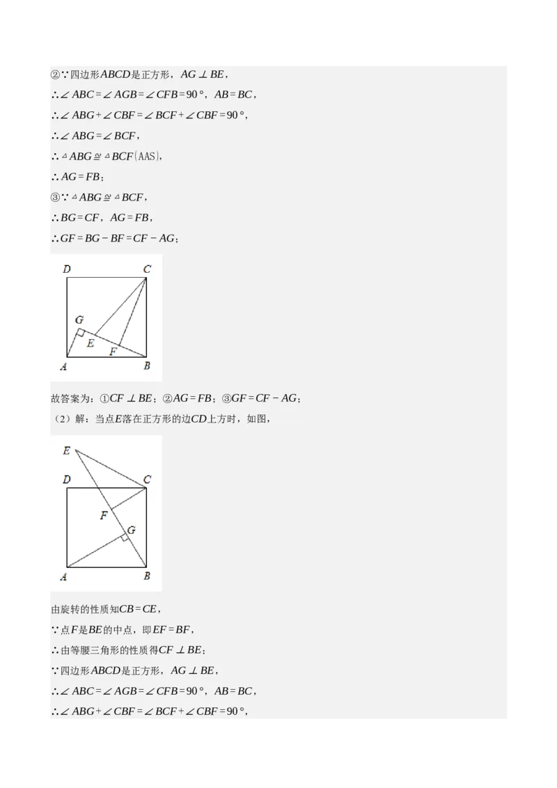 专题6.8期中大题易丢分培优训练（期中真题压轴80道，八下人教）-2023复习备考（解析版）人教版_初中数学人教版_八年级数学下册_保存转存之后查看(1)_旧版-可参考_06习题试卷